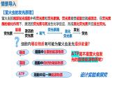 人教版（2019）高中生物必修一5.2《细胞的能量“货币”ATP》（第1课时）课件