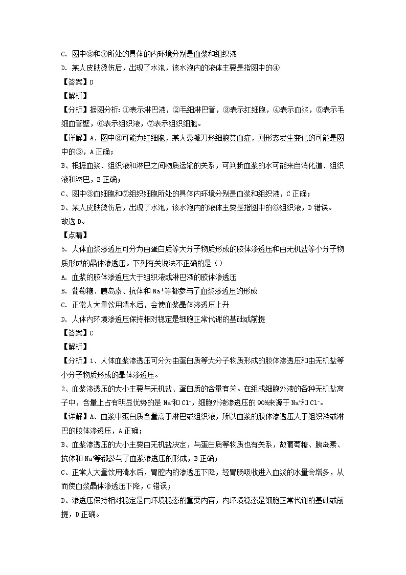 山东省日照市2022_2023学年高二生物上学期10月月考试题含解析第3页