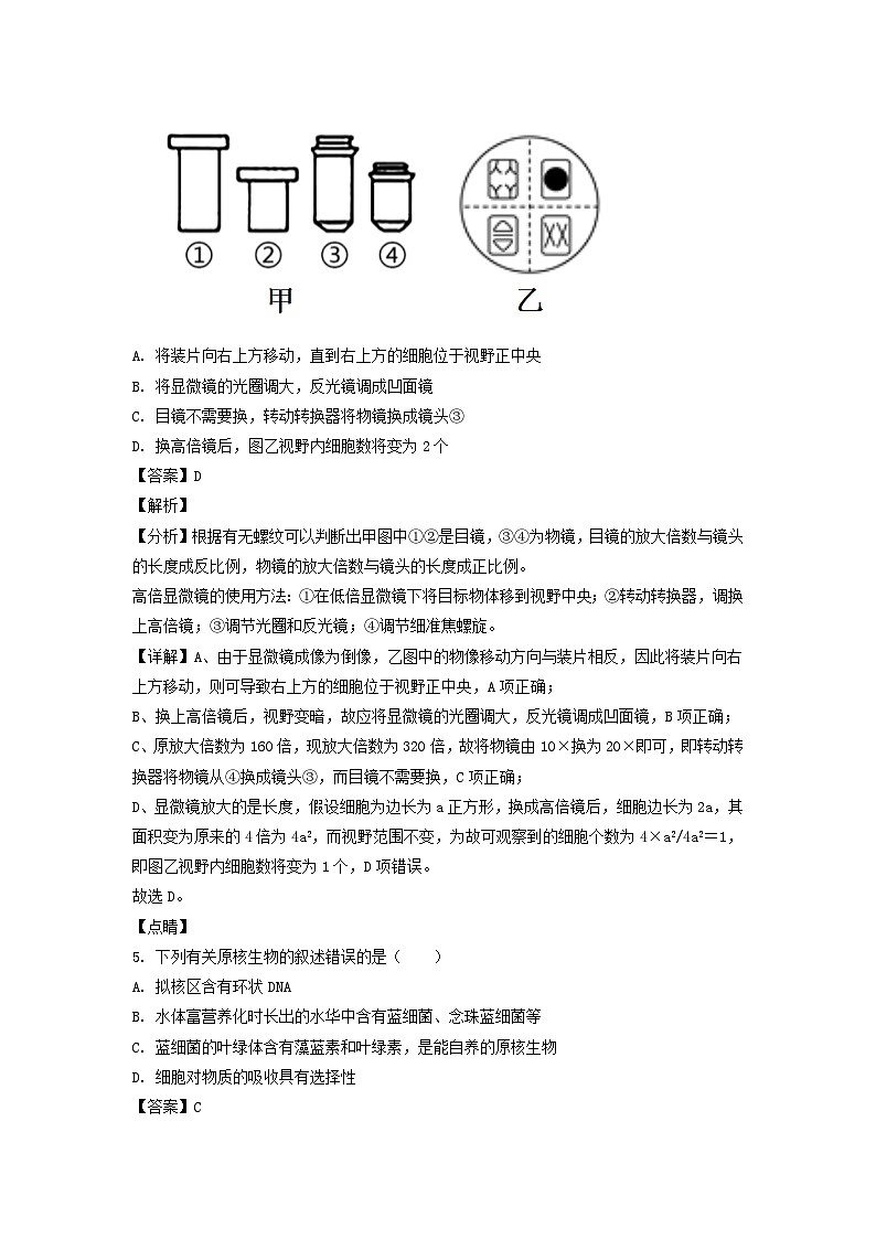 山东省淄博市沂源县2022_2023学年高一生物上学期期中试题含解析03