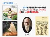 人教版（2019）高中生物必修二6.1《生物有共同祖先的证据》（1课时）课件