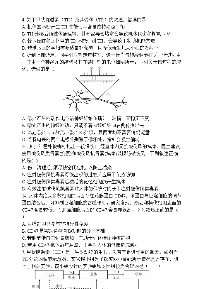 陕西省西安市西咸新区泾河新城第一中学2023-2024学年高二下学期学业成绩延迟考试（第一次月考）生物试卷02