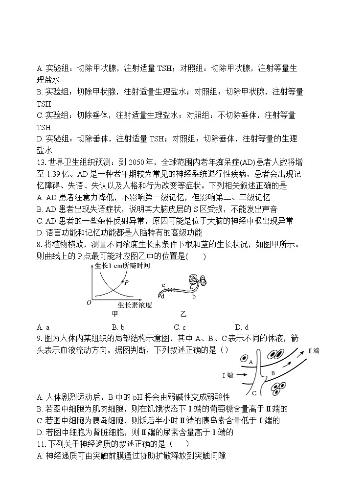 陕西省西安市西咸新区泾河新城第一中学2023-2024学年高二下学期学业成绩延迟考试（第一次月考）生物试卷03