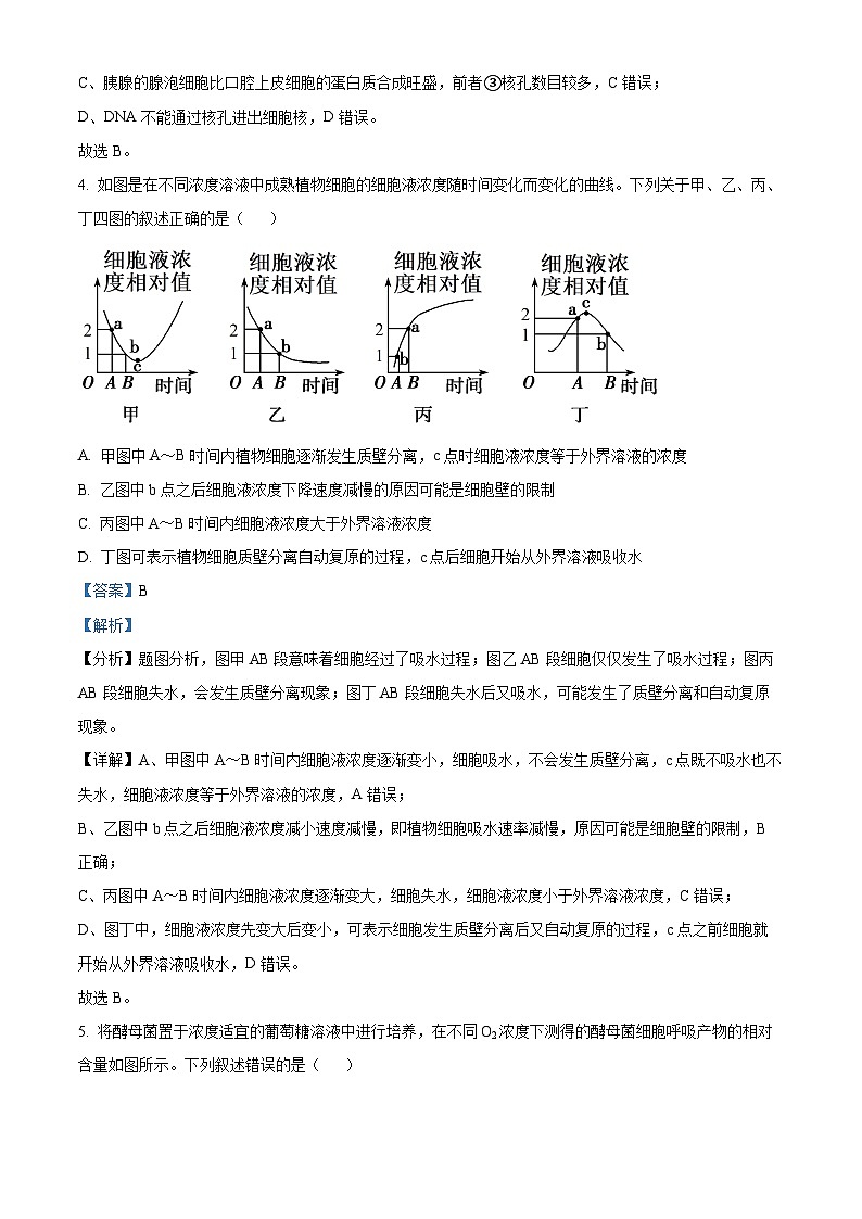 河南省鹤壁市淇滨区鹤壁市高中2024-2025学年高二上学期开学考试生物试题（解析版）03