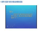 人教版（2019）高中生物必修二1.1《孟德尔的豌豆杂交实验》（一）（第2课时）课件