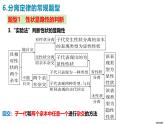人教版（2019）高中生物必修二1.1《孟德尔的豌豆杂交实验》（一）（第3课时）课件