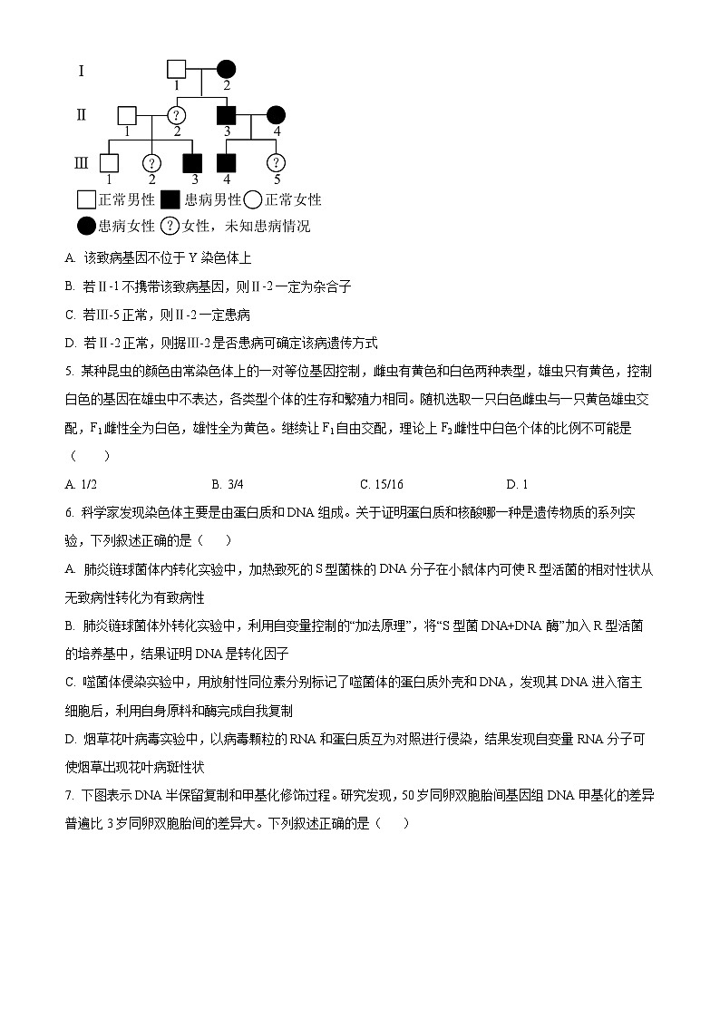 湖南省邵阳市第二中学2024-2025学年高二上学期入学考试生物试题（原卷版+解析版）03
