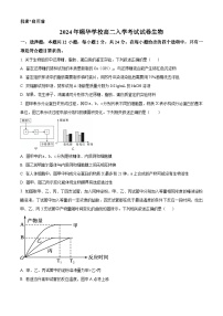 湖南省平江县颐华高级中学2024-2025学年高二上学期入学考试生物试题（原卷版+解析版）