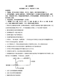 广东省部分学校2024-2025学年高三上学期开学考试生物试题（原卷版+解析版）