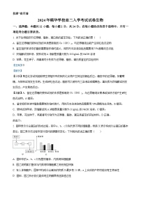 湖南省平江县颐华高级中学2024-2025学年高二上学期入学考试生物试题（解析版）