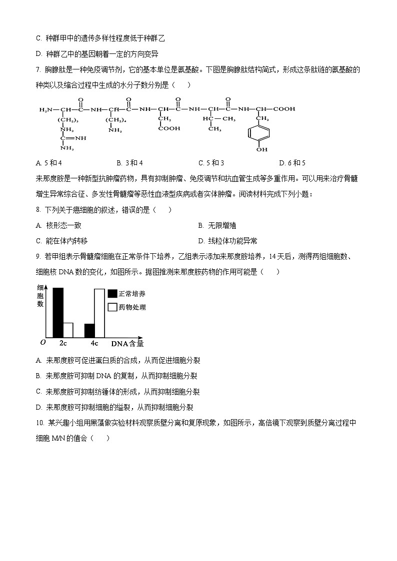 浙江省金华市婺城区浙江师范大学附属中学2023-2024学年高一下学期新学考调研生物检测卷 Word版无答案第2页