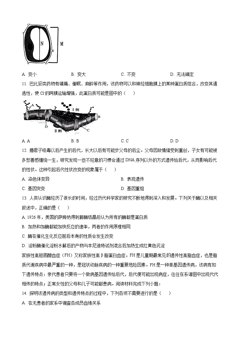 浙江省金华市婺城区浙江师范大学附属中学2023-2024学年高一下学期新学考调研生物检测卷 Word版无答案第3页
