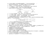 第一单元　第二课时　组成细胞的元素和化合物-2025年高考生物大一轮复习（课件+讲义+练习）