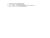第一单元　第二课时　组成细胞的元素和化合物-2025年高考生物大一轮复习（课件+讲义+练习）