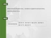 第一单元　第四课时　蛋白质是生命活动的主要承担者-2025年高考生物大一轮复习（课件+讲义+练习）