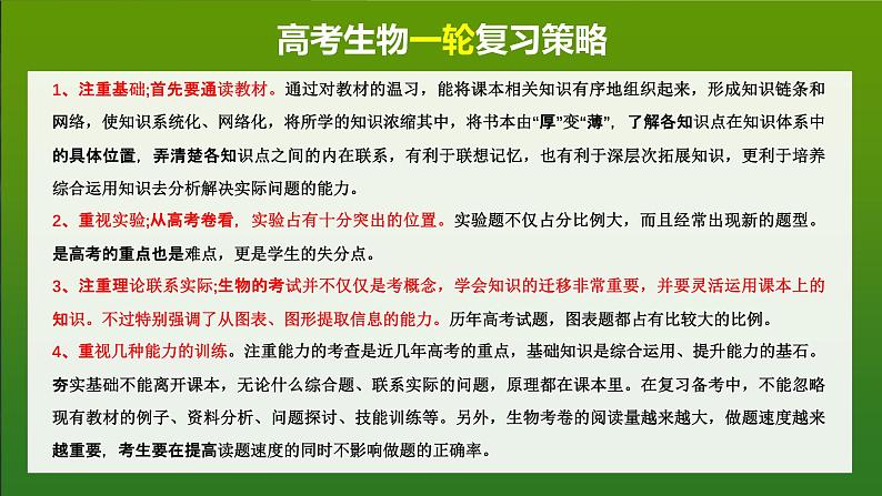 第一单元　第五课时　核酸是遗传信息的携带者-2025年高考生物大一轮复习（课件+讲义+练习）02