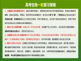 第四单元　第二十二课时　减数分裂与有丝分裂的比较及观察蝗虫精母细胞减数分裂装片-2025年高考生物大一轮复习（课件+讲义+练习）