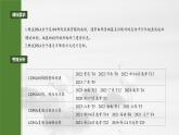 第六单元　第三十课时　DNA的结构与复制-2025年高考生物大一轮复习（课件+讲义+练习）