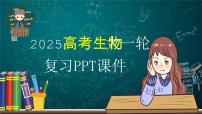 第七单元　专题突破9　聚焦变异热点题型-2025年高考生物大一轮复习（课件+讲义+练习）