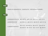 第八单元　第45课时　其他植物激素-2025年高考生物大一轮复习（课件+讲义+练习）