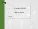第八单元　第45课时　其他植物激素-2025年高考生物大一轮复习（课件+讲义+练习）