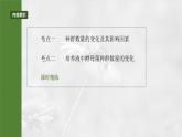 第九单元　第48课时　种群数量的变化及其影响因素-2025年高考生物大一轮复习（课件+讲义+练习）