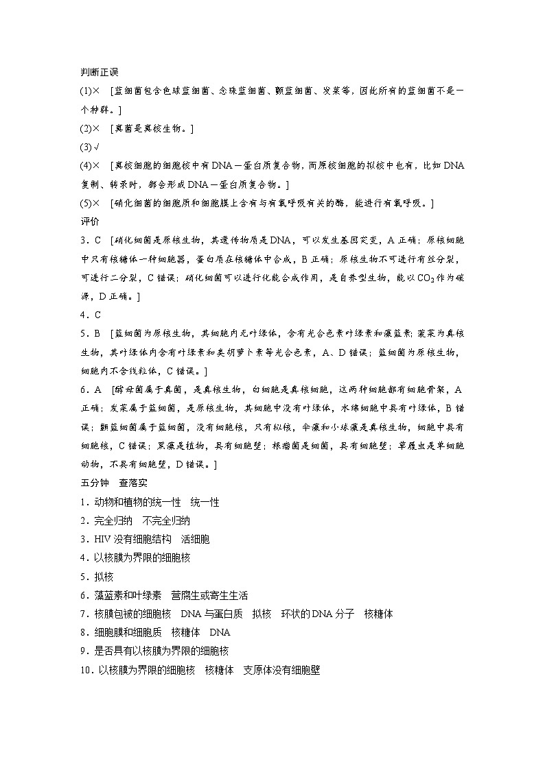 复习讲义答案精析第3页