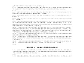 答案精析及目录-2025年高考生物大一轮复习（课件+讲义+练习）
