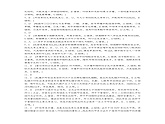 答案精析及目录-2025年高考生物大一轮复习（课件+讲义+练习）