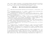 答案精析及目录-2025年高考生物大一轮复习（课件+讲义+练习）