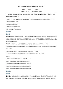 广西玉林新世纪高级中学2024-2025学年高二上学期开学假期调研考试生物试题（解析版）