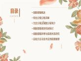 第1节+细胞的增殖课件
