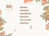 第3节+细胞呼吸的原理和应用课件