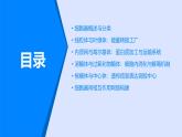 3.2+细胞器之间的分工合作课件
