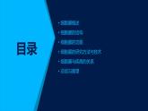 3.1+细胞膜的结构和功能课件