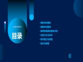 2.3细胞中的糖类和脂质课件