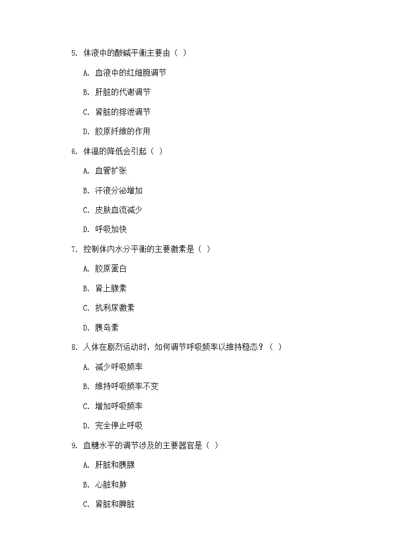 高中生物学 教材同步 人教版（2019） 选择必修1 稳态与调节 第1章 人体的内环境与稳态 第2节 内环境的稳态 题集-任务1第2页