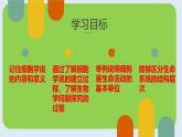 细胞是生命活动的基本单位课件