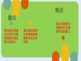 细胞是生命活动的基本单位课件