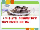 细胞是生命活动的基本单位课件