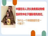 细胞是生命活动的基本单位课件