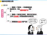 细胞是生命活动的基本单位课件