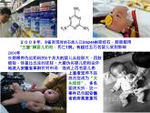 人教版 (新课标)必修1《分子与细胞》 2.2生命活动的主要承担者---蛋白质课件