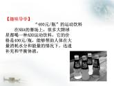 人教版 (新课标)必修1《分子与细胞》 2.5细胞中的无机物课件
