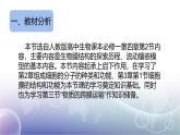 人教版 (新课标)必修1《分子与细胞》 4.2生物膜流动镶嵌模型 课件