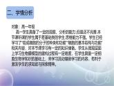 人教版 (新课标)必修1《分子与细胞》 4.2生物膜流动镶嵌模型 课件