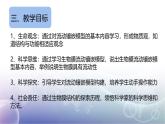 人教版 (新课标)必修1《分子与细胞》 4.2生物膜流动镶嵌模型 课件