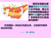 人教版 (新课标)必修1《分子与细胞》 4.3物质跨膜运输的方式课件