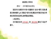 人教版高中生物选择性必修1第1章第2节内环境的稳态课件