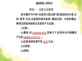人教版高中生物选择性必修1第2章第2节神经调节的基本方式课件