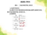 人教版高中生物选择性必修1第2章第3节神经冲动的产生和传导课件